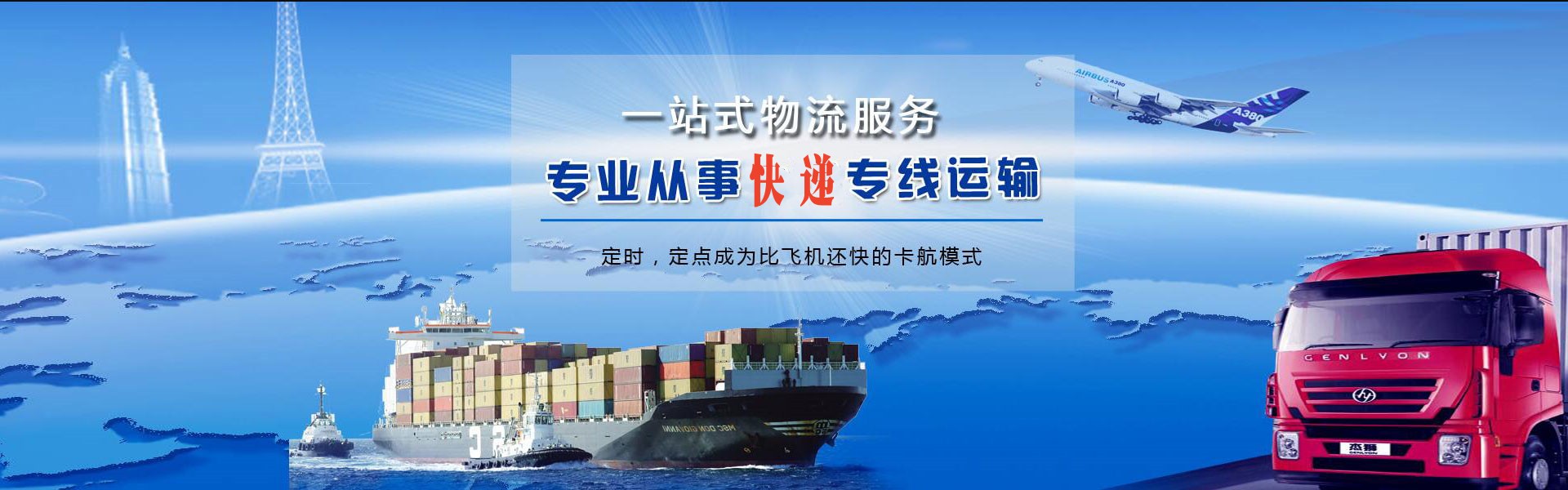 怒江州到克罗地亚物流公司-怒江州至克罗地亚物流专线-怒江州空运到克罗地亚-优时通物流有限公司