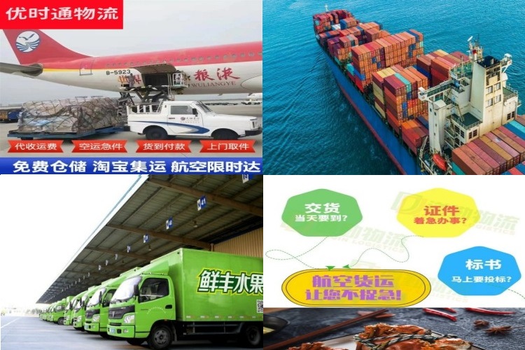 怒江州到克罗地亚航空货运公司-怒江州到克罗地亚物流专线