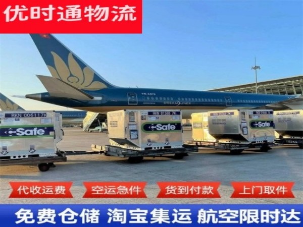 怒江州到克罗地亚空运加急专线